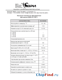 Datasheet КДФ-6х6-ТО8-5 manufacturer Мэри