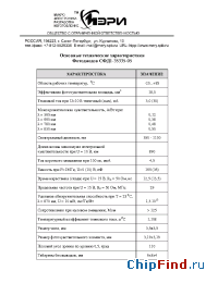 Datasheet СФД1-3535-05 manufacturer Мэри