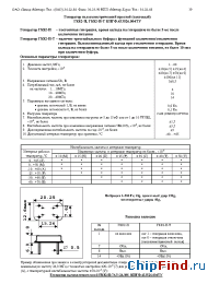 Datasheet ГК91-П-Т производства Метеор