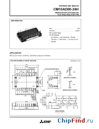 Datasheet CM10AD05-24H производства Mitsubishi