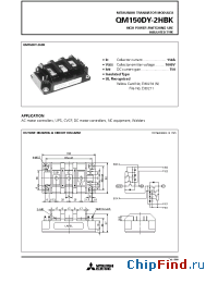 Datasheet QM150DY-2H производства Mitsubishi