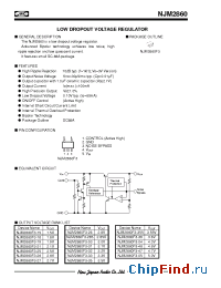 Datasheet NJM2860F3 производства NJRC