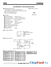 Datasheet NJM2860F3-05 производства NJRC