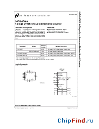 Datasheet 54F169 производства National Semiconductor
