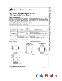Datasheet 54F193LMQB производства National Semiconductor