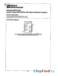 Datasheet 54LS33 производства National Semiconductor