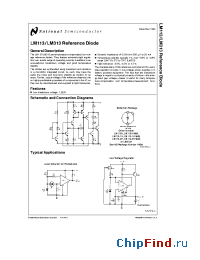 Datasheet 5962-8671102XA производства National Semiconductor