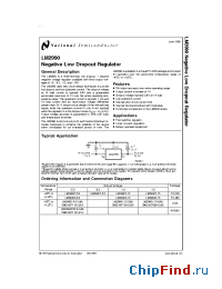 Datasheet 5962-9571001QEA производства National Semiconductor