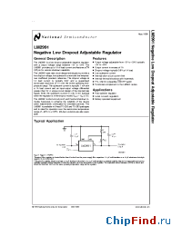 Datasheet 5962-9650501QXA производства National Semiconductor