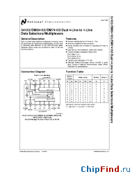 Datasheet DM54153 производства National Semiconductor