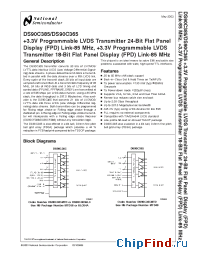 Datasheet DS90C385 manufacturer National Semiconductor