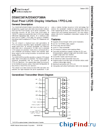 Datasheet DS90CF388A manufacturer National Semiconductor