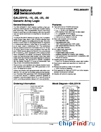 Datasheet GAL22V10-15LNC производства National Semiconductor