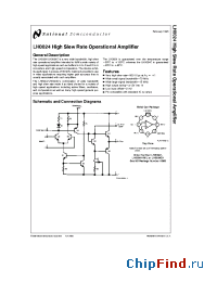 Datasheet LH0024H производства National Semiconductor