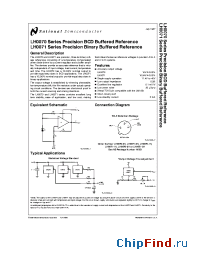 Datasheet LH0070 производства National Semiconductor