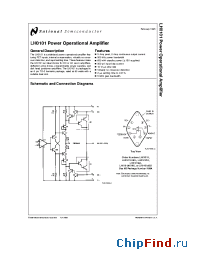 Datasheet LH0101AC производства National Semiconductor