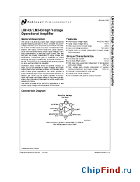 Datasheet LM143 производства National Semiconductor
