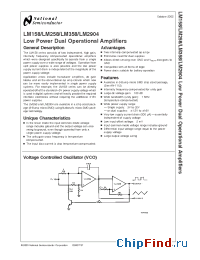 Datasheet LM158AH производства National Semiconductor