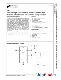 Datasheet LM1771USDX производства National Semiconductor