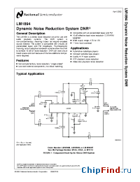 Datasheet LM1894MT производства National Semiconductor