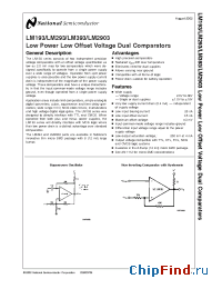 Datasheet LM193 производства National Semiconductor