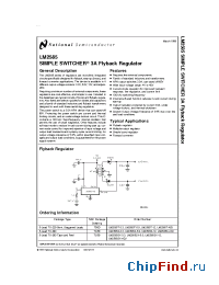 Datasheet LM2585 производства National Semiconductor