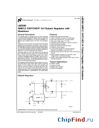 Datasheet LM2588SX-ADJ производства National Semiconductor