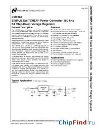 Datasheet LM2596SX-ADJ производства National Semiconductor