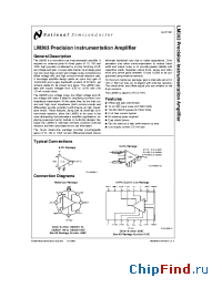Datasheet LM363H-100 производства National Semiconductor