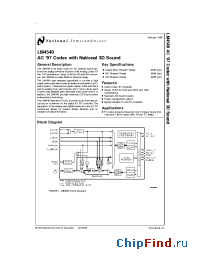 Datasheet LM4540 manufacturer National Semiconductor