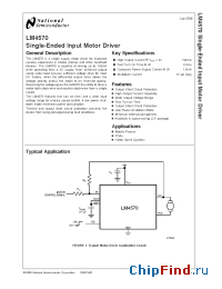 Datasheet LM4570LQX manufacturer National Semiconductor