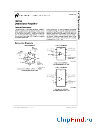 Datasheet LM709AJ/883 производства National Semiconductor