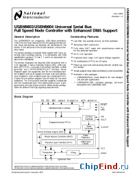 Datasheet USBN9603SLBX производства National Semiconductor