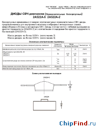 Datasheet 2А522А-2 производства Оптрон