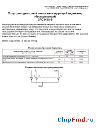 Datasheet 3ЛС343А-5 производства Оптрон