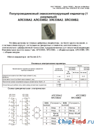 Datasheet АЛС338А2. manufacturer Оптрон