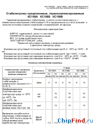 Datasheet КС108В производства Оптрон