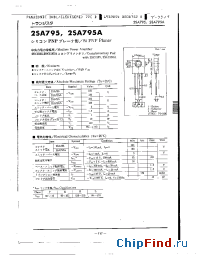 Datasheet 2SA795A manufacturer Panasonic