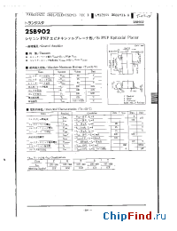 Datasheet 2SB902 manufacturer Panasonic
