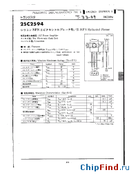Datasheet 2SC2594 производства Panasonic