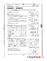 Datasheet 2SD691 производства Panasonic