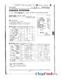 Datasheet 2SD858A производства Panasonic