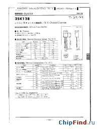 Datasheet 2SK128 производства Panasonic