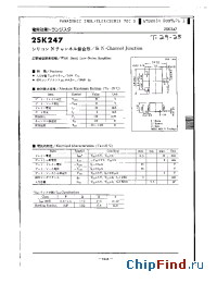 Datasheet 2SK301 производства Panasonic