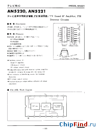 Datasheet AN5220 производства Panasonic