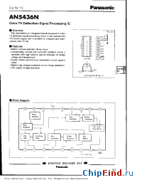 Datasheet AN5436N производства Panasonic