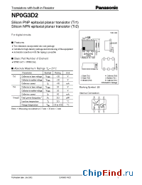Datasheet NP0G3D2 производства Panasonic