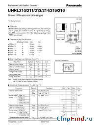 Datasheet UNRL211 производства Panasonic