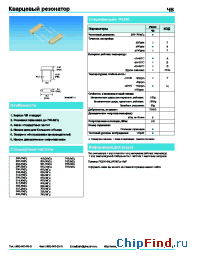 Datasheet РК-230 manufacturer Пьезотрон