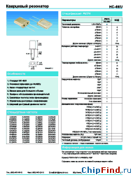 Datasheet РК-374 manufacturer Пьезотрон